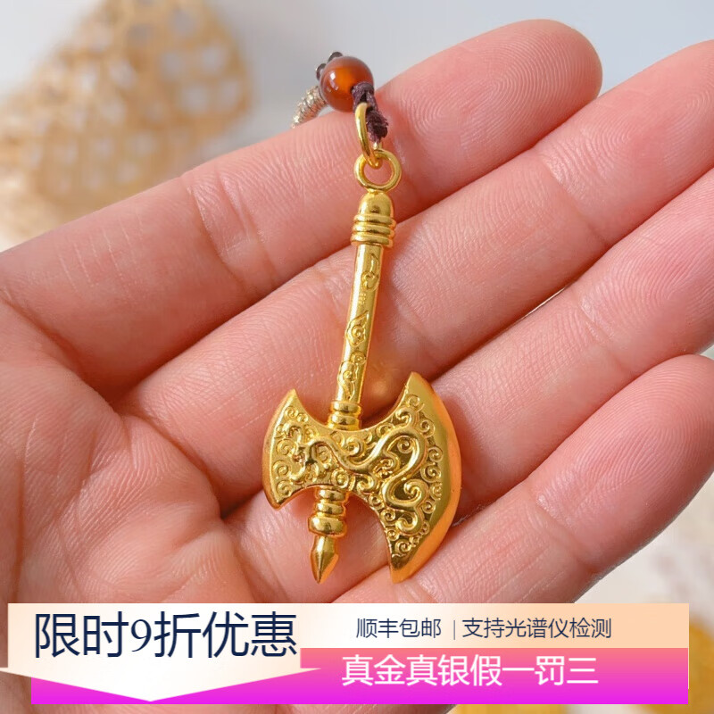 佩瑄新款金包银吊坠黄金斧头吊坠个性时尚吊牌送礼 斧头吊坠 重约11克左右