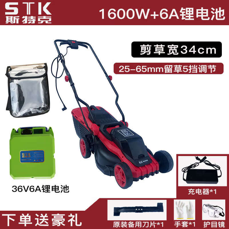 語(yǔ)森憶無(wú)線充電式打草機(jī)電動(dòng)無(wú)刷割草機(jī)小型除草機(jī)大功率手推草坪機(jī) 1600W（家用輕便）+6A鋰電池