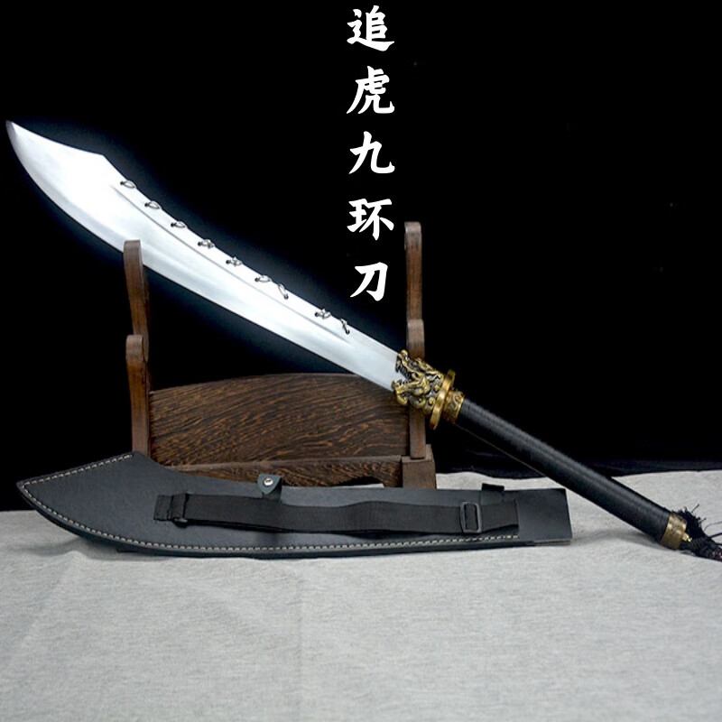 采岑九环大刀武术影视双手带练功刀表演刀高锰钢收藏防身练习未开刃
