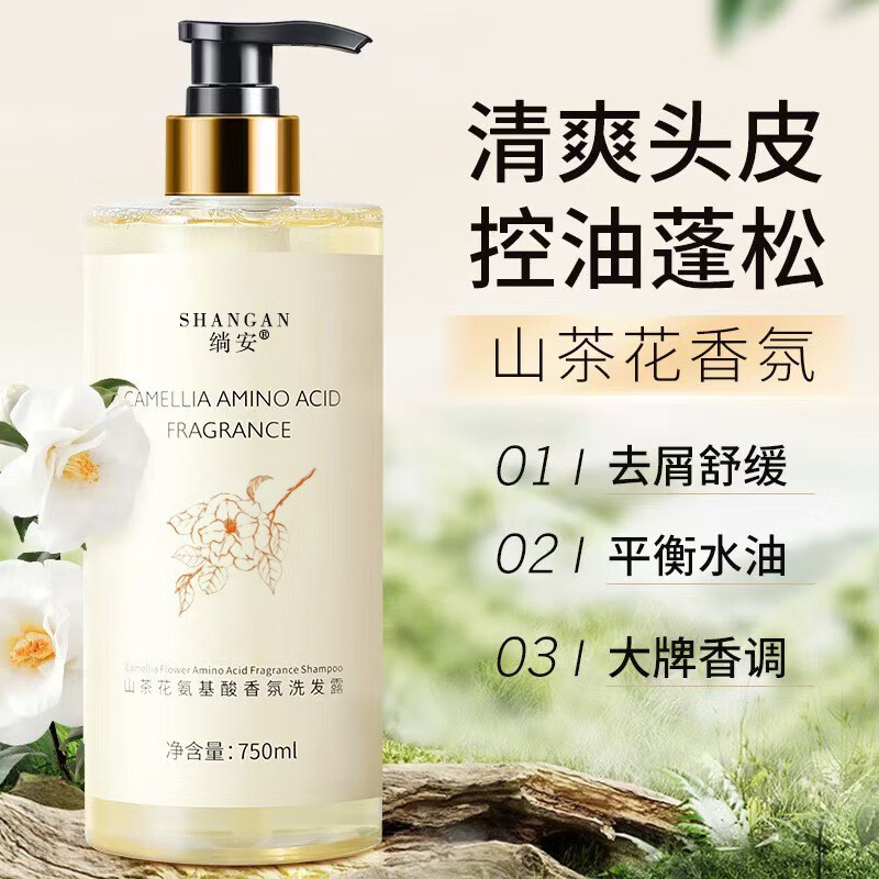 舒肤佳山茶花清香洗发水沐浴露套装持久留香洗发护发洗护套装伴手礼 750ml绱安山茶花洗发水