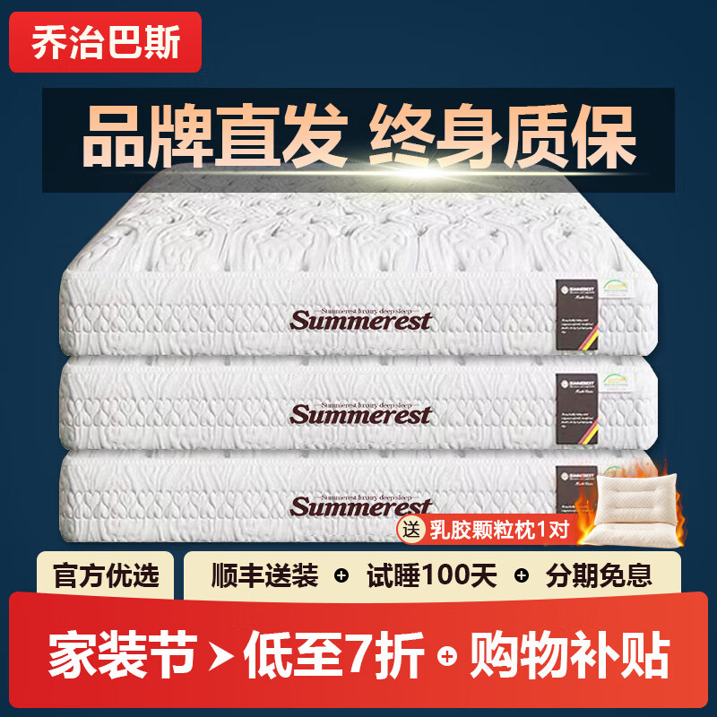 2025年独立袋弹簧床垫品牌排名前十名，这10款静音抗干扰强支撑绝了-图片3