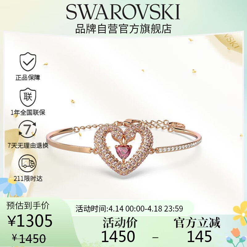 施华洛世奇 SUBLIMA 一见倾心手镯女生手链女生日礼物女5666672