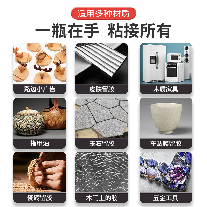 西之固强力胶水粘金属木材陶瓷水管塑料补鞋粘木头胶粘拖鞋粘拼接木粘玩具粘家具油性502电焊接剂万能胶 【西之固】通用型电焊胶50g