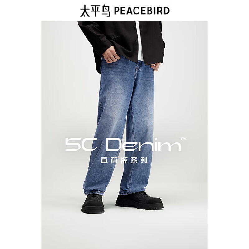 太平鸟男装牛仔裤水洗宽松直筒牛仔裤 宝蓝色1（宽松直筒） 2XL