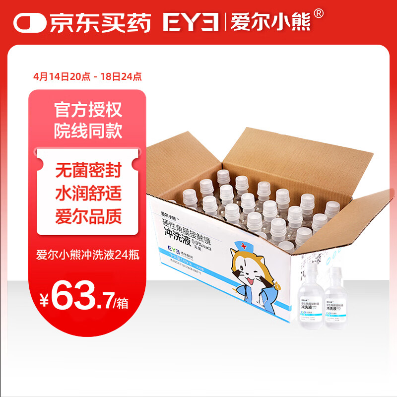 Ŀ�ڰ���С�� RGPӲ�Խ�Ĥ�Ӵ�����ϴҺ OK��Ӳ������Һ160ml*24ƿ