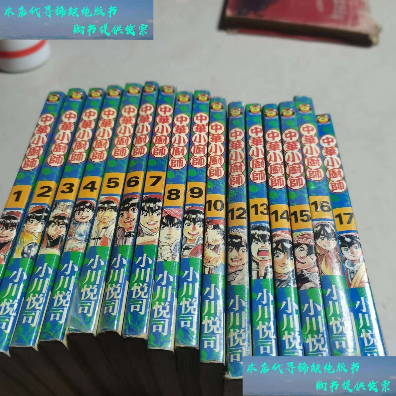 中华小厨师 漫画