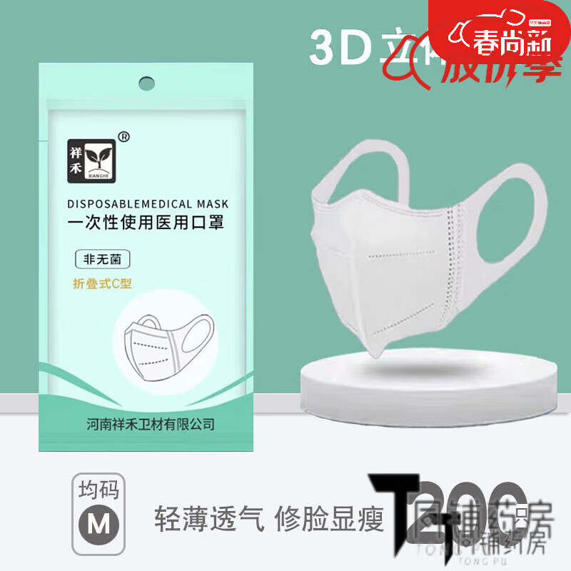 ��̡�ҩ��ֱ�ۡ����3d�������һ���Կ�������������ư�ɫ����ױ�� ������200ֻ����ɫ3D(���ն�