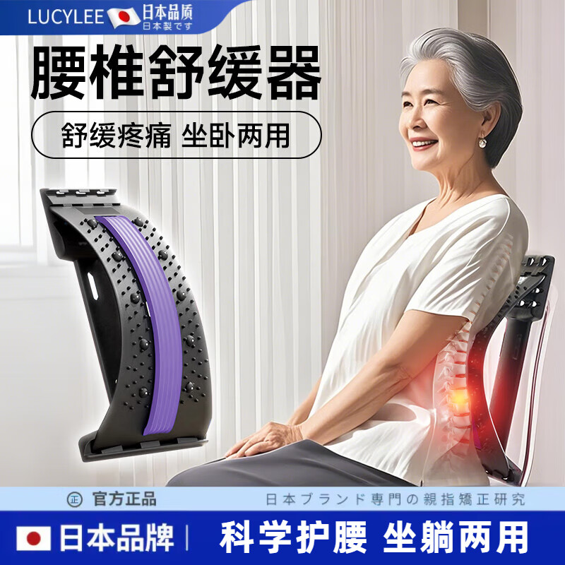 LUCYLEE日本腰椎舒緩器腰部托舉牽引伸直腰挺背脊柱矯正器放松頂腰板 紫色【4檔調(diào)節(jié) | 10顆磁石 】