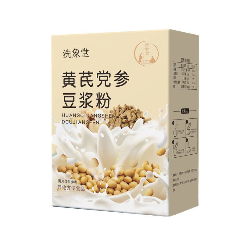 洗象堂黄芪党参豆浆粉独立小包装豆奶粉营养高蛋白早餐代餐滋补饮品 【5盒装】黄芪党参豆浆粉20g*50袋