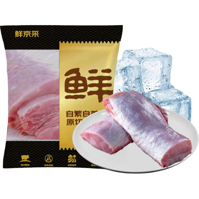 鲜京采黑猪猪里脊 净重4斤 源头直发