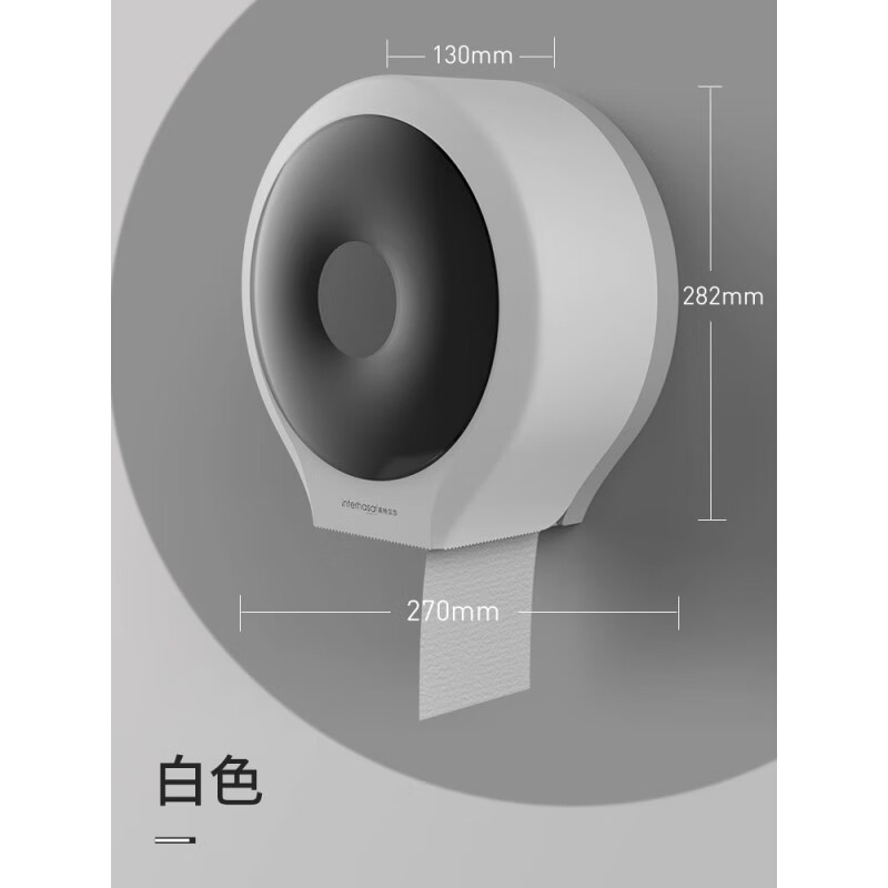英特汉莎卫生间大卷纸盒壁挂式大盘纸盒酒店厕纸盒免打孔厕所卷纸筒纸巾盒 白色款【升级加厚/牢固不掉落】1
