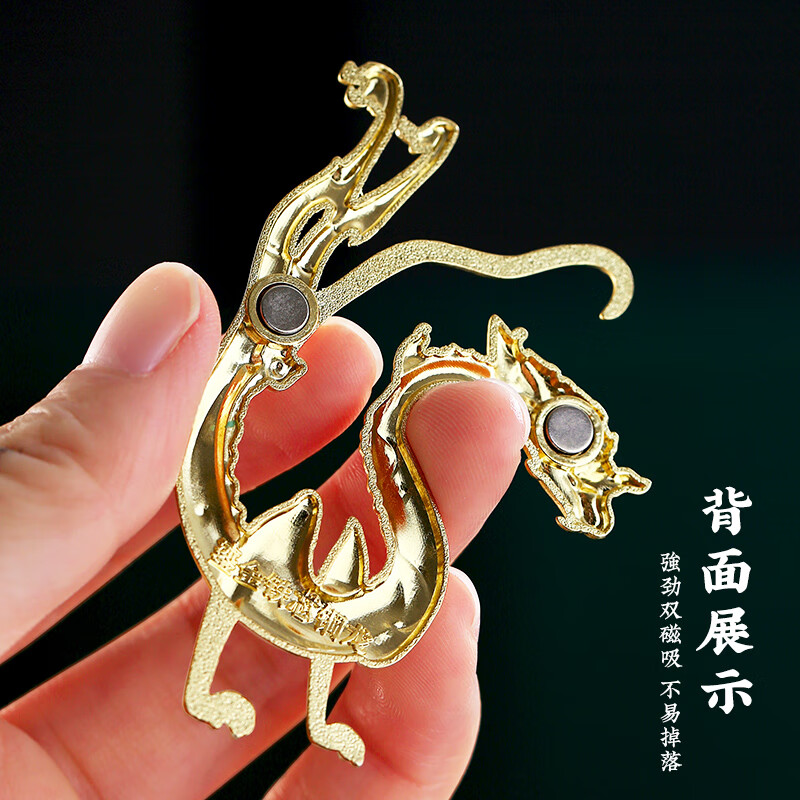 鎏金龙国风金属冰箱贴磁贴定制个性创意南京博物院故宫文创纪念品 鎏金走龙 / 西安博物馆.藏