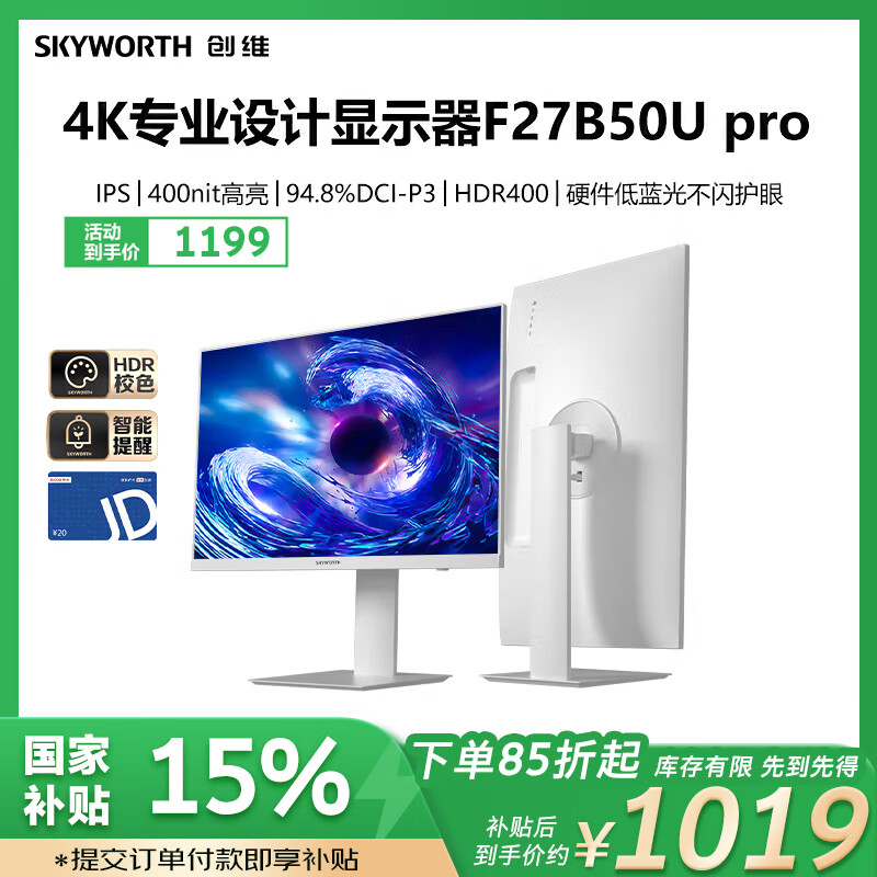 ��ά27Ӣ�� 4K��ʾ�� IPS HDR400 10bit Ӳ�������� ��ת���� �칫��ʾ�� F27B50U pro