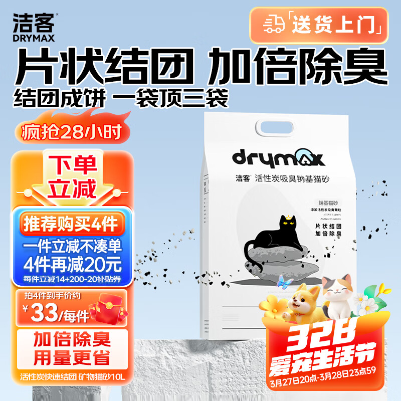 ��ͣ�Drymax�����ٽ��Ż���̿�ƻ�����èɰ�ͳ�èɰ10L