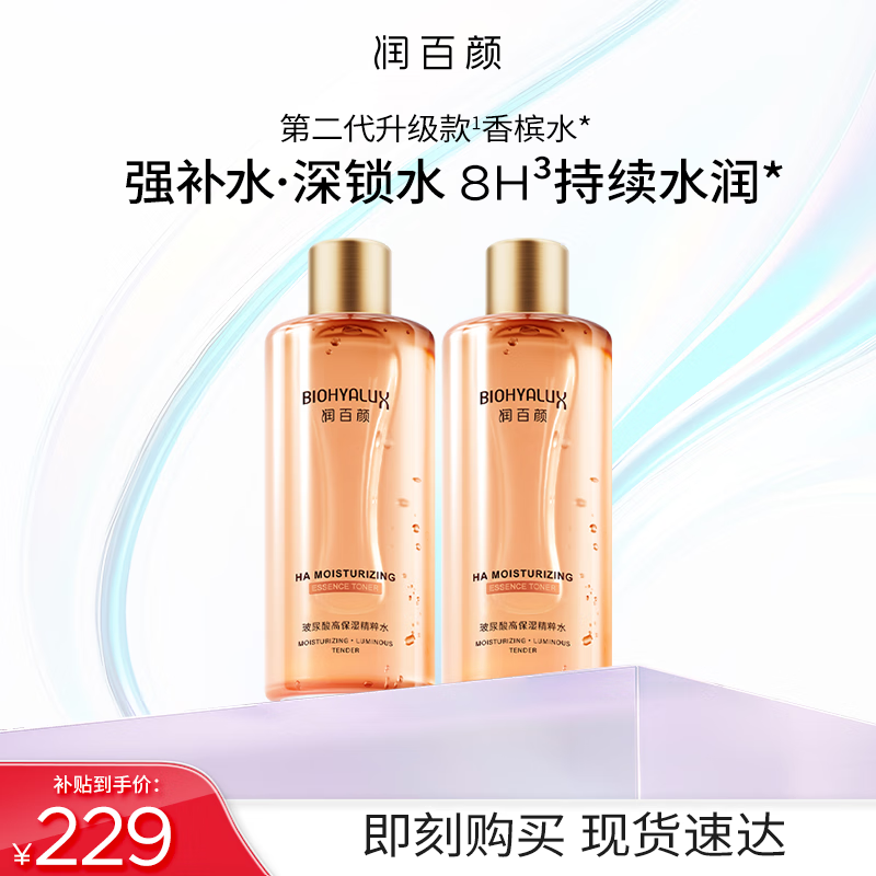 ���ڲ���������ո߱�ʪ����ˮ300ml*2ƿ����ˮ�����Ჹˮʪ��ˬ��ˮ����������Ʒ