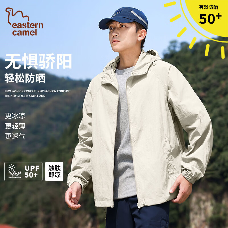 东方骆驼（EASTERN CAMEL）防晒衣情侣款夏upf50时尚户外骑行薄款冰丝速干夹克外套防晒服男