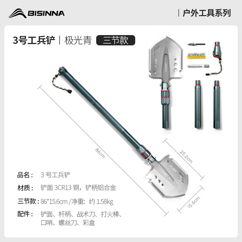北山狼（BSWolf）工兵鏟多功能戶外探險(xiǎn)露營(yíng)車(chē)載錳鋼加厚鋤頭工鏟軍版折疊鏟 極光青3節(jié)款【鏟面加大/雙重鎖扣