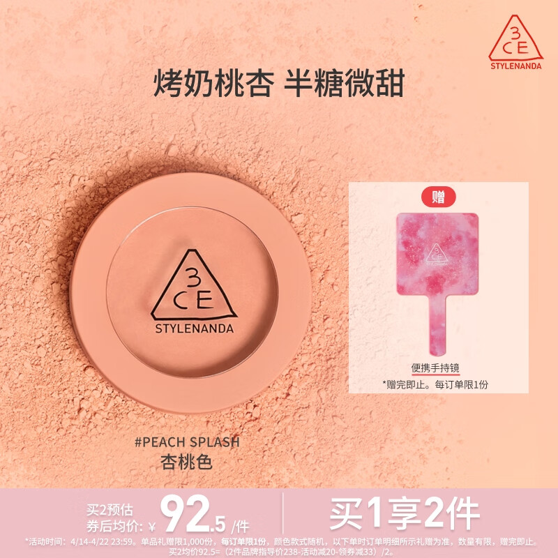 3CE��ɫ��������ɫPEACHSPLASH���ݸ߹�����ɫ����������Ů��