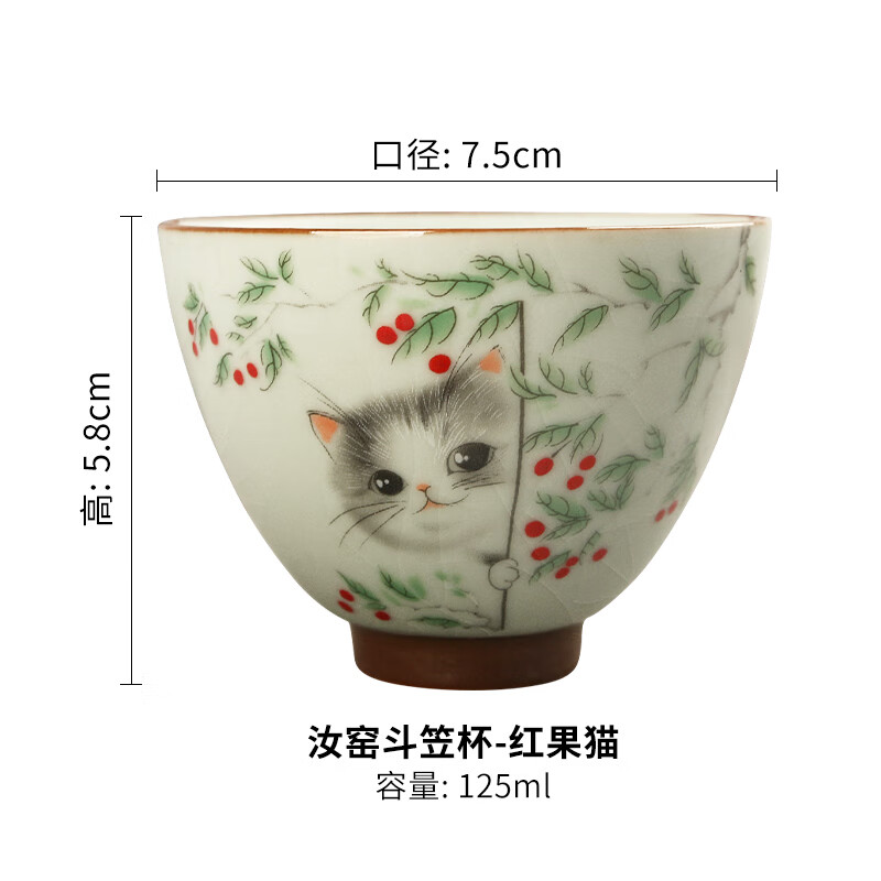 易信开片陶瓷猫咪对杯套装汝窑茶盏主人杯家用喝茶杯品茗杯喝水杯子 春分2斗笠杯-秋千猫+红果猫