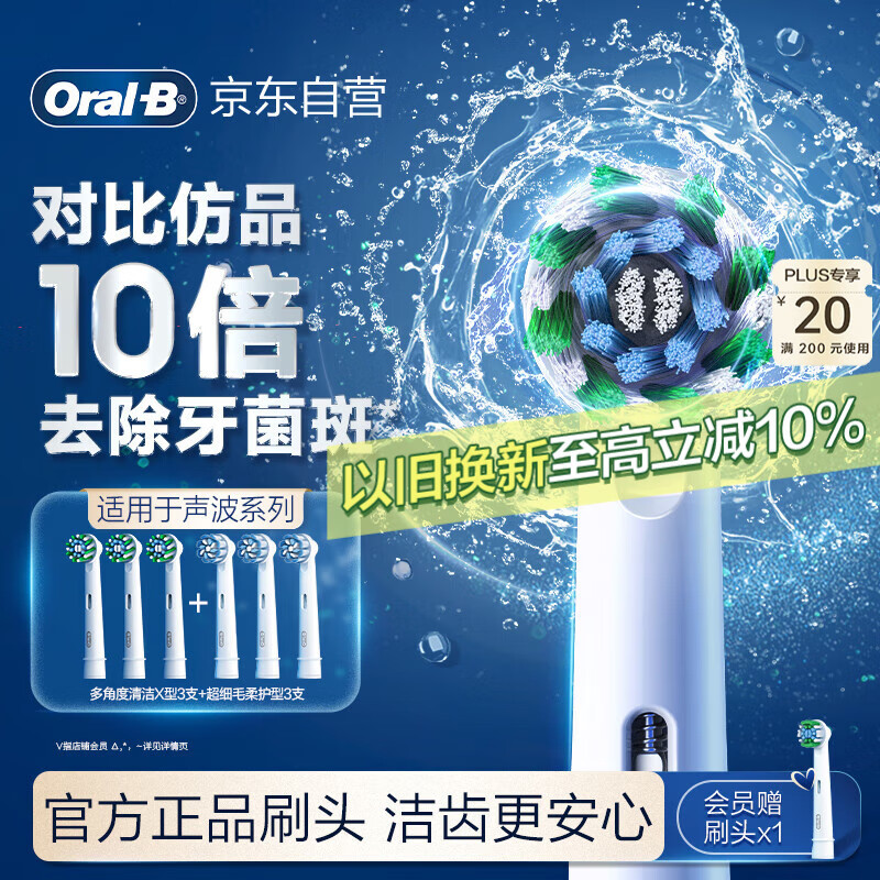 ŷ��B�綯��ˢͷԭװ EB50-3��Ƕ����3֧װ +EB60-3ϸë�Ụ3֧װ  ��6֧ˢͷ���