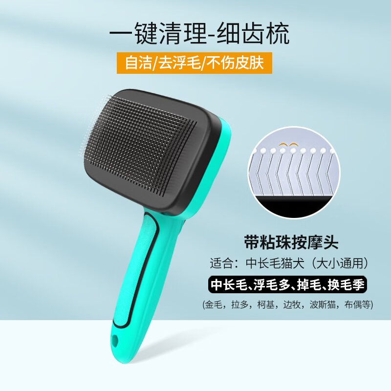 狗毛梳子貓毛梳去浮毛針梳狗毛清理邊牧除毛刷貓咪梳寵物刷毛神器 藍(lán)-細(xì)齒脫毛刷按摩去浮毛