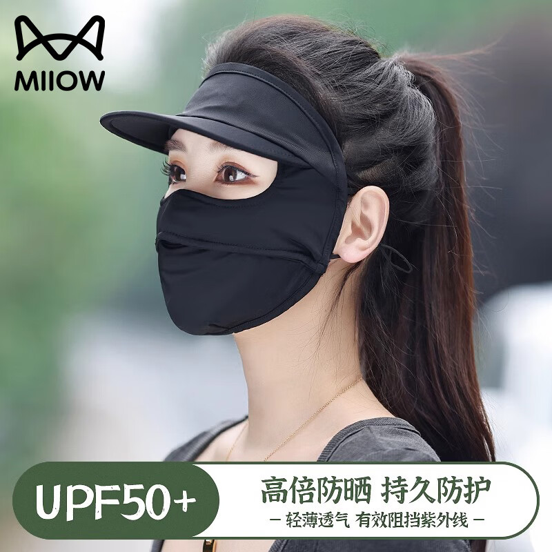 猫人防晒口罩女连帽子一体脸基尼夏季冰丝遮全脸面罩防护脸罩防紫外线 深灰 1个
