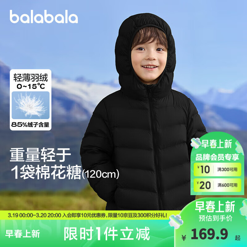 巴拉巴拉童裝兒童羽絨服冬裝男童女童寶寶短款輕薄外套親子裝時尚 黑色90001 180cm