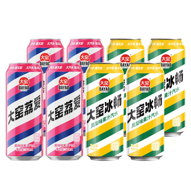 大窑汽水 果味碳酸饮料500ml 荔爱4罐+冰畅凤梨4罐