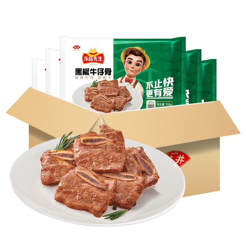 安井 凍品先生 黑椒牛仔骨 帶骨肉半成品冷凍速食預(yù)制菜 空氣炸鍋食材 黑椒牛仔骨350g*20袋【整箱】