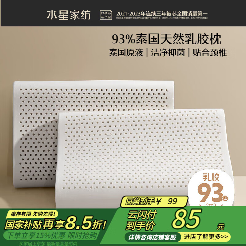 ˮ�Ǽҷ� �齺��ͷ 93%̩������ԭҺ,4-6cm