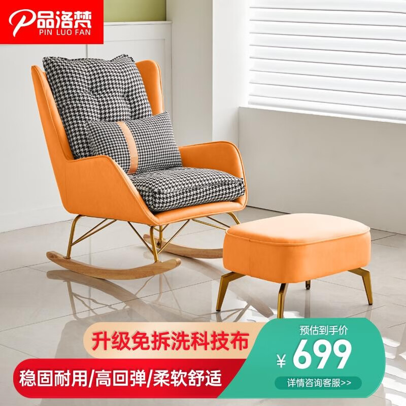 良心对比【品洛梵摇椅】实际效果怎么样？深度解读其质量好不好