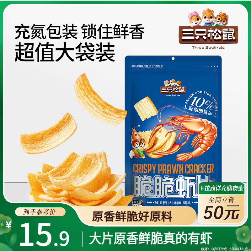 ��ֻ������ϺƬ200g*2�� ������ʳ���װϺƬ��ʳƷ�칫�Ҷ�ʱ��ʳ