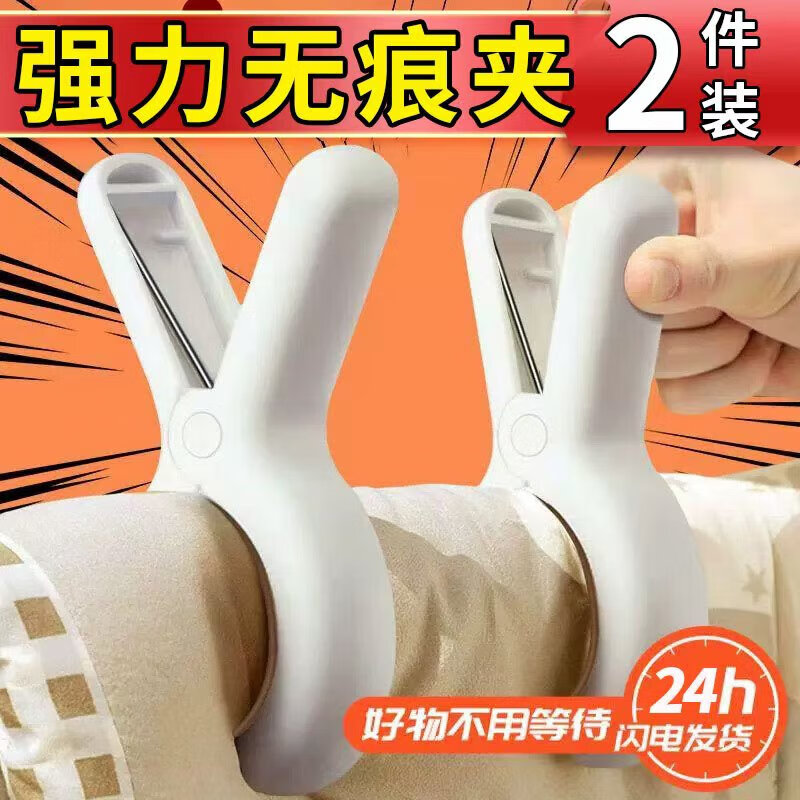 晾晒夹无痕夹道具摄影背景固定夹子鱼嘴夹木工a字夹晾衣夹晒被夹弹簧夹超强夹力 强力防风夹2件装