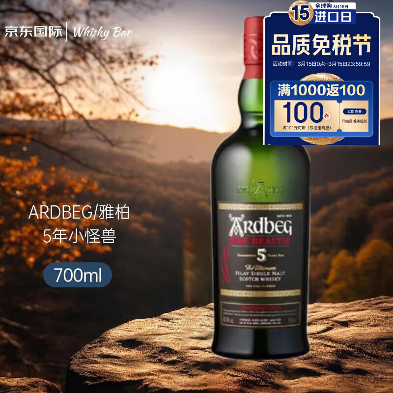 Ardbeg 雅柏 5年 小怪兽 苏格兰 单一麦芽威士忌 47.4%vol 700ml