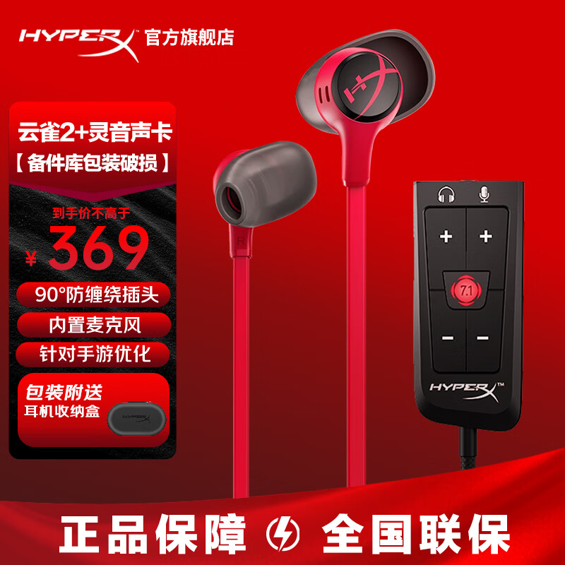 δ֪HYPERX쫷ȸϷʽ 羺߱ʼǱֻfpsԼcsgo˷ ȸ2+Plusװʵ329Ԫ
