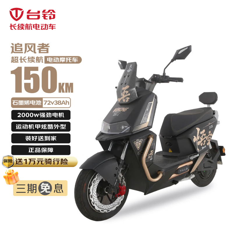 ̨��綯Ħ�г�׷����150���ﳤ�����綯��2000W���ٵ�Ħʯīϩ���72V38Ah�����ϰ��ƿ����պڽ�