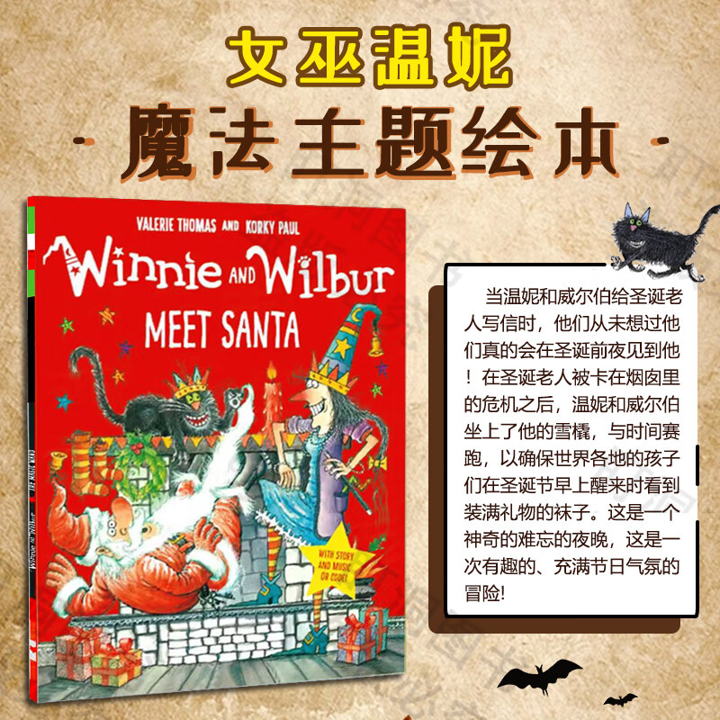 女巫温妮  点读版 Winnie and Wilbur魔法故事绘本 桥梁书 英文原版 吴敏兰书单  遇见圣诞老人 中国新年 2本装