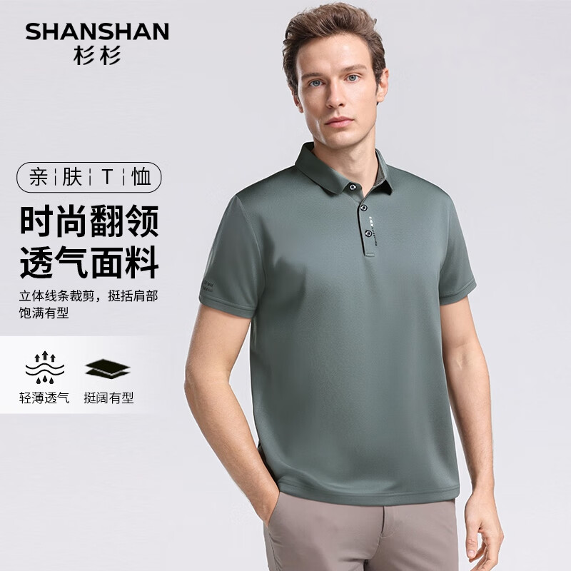 SHANSHAN杉杉短袖t恤男夏装新款POLO衫弹力商务休闲纯色中青年爸爸爸爸装 豆绿色 M /170【建议115-130斤】