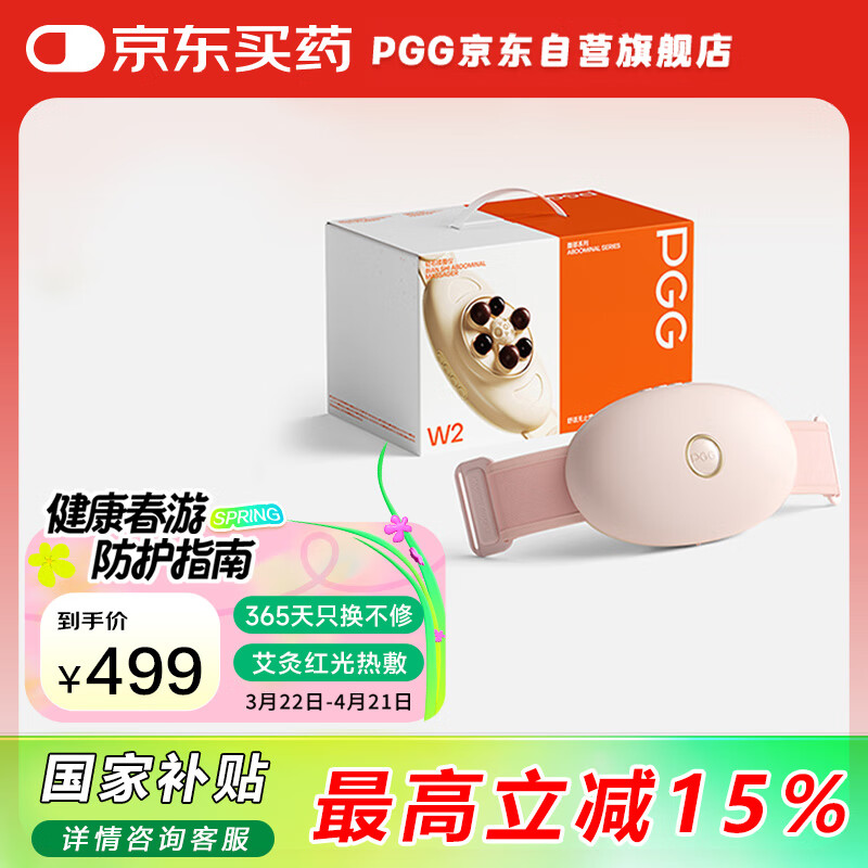 PGG揉腹儀腰部按摩器 艾灸熱敷暖宮腰帶 生日禮物女 W2鳳仙粉2500mA