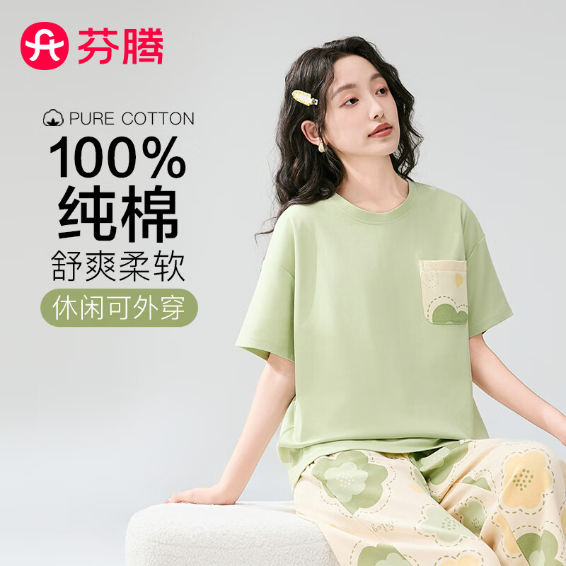 芬腾睡衣女【100%纯棉】薄款圆领可外穿新品家居服套装高级感 浅绿 M