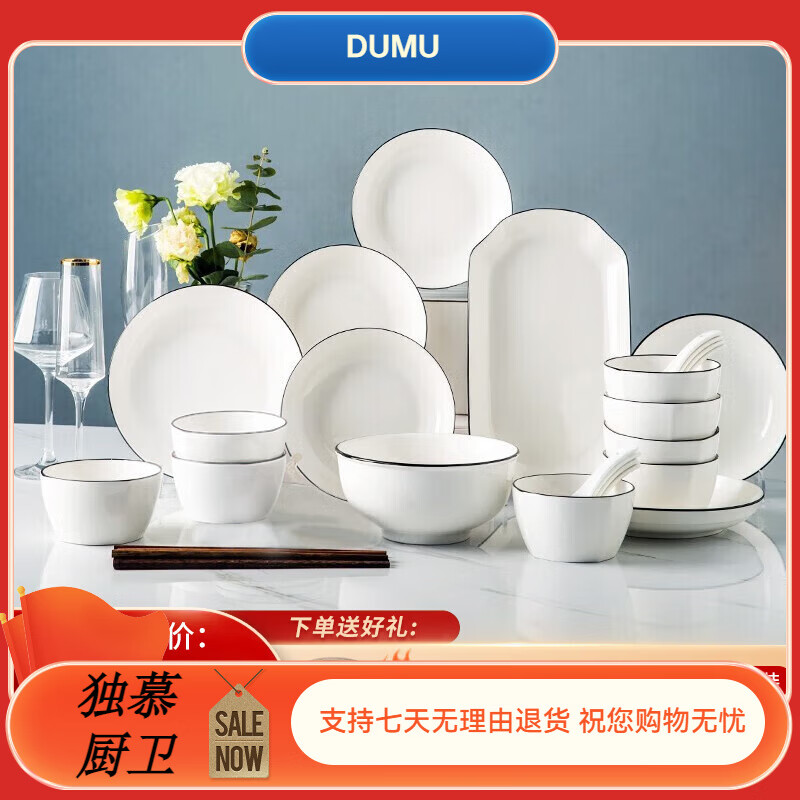 瓷魂北歐碗碟套裝家用陶瓷餐具盤子碗筷碗盤套裝手提禮盒36頭路易 路易系列餐具適合6-8人36頭