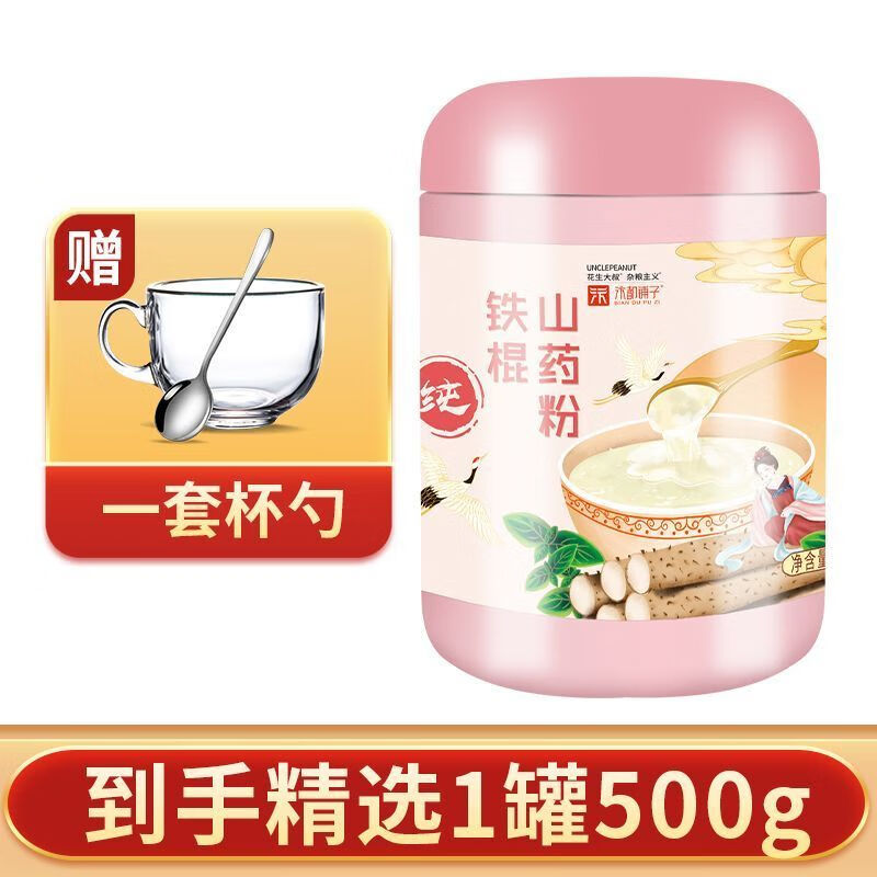 汴都铺子纯铁棍山药粉儿童成人养胃冲泡速食早餐免煮独立包装罐装 1罐装500g【送1套杯勺】