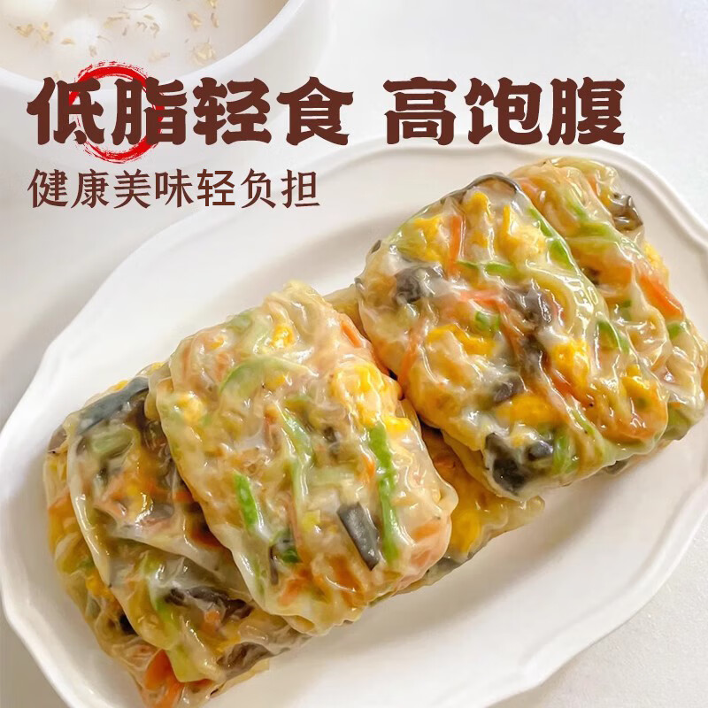 倍绝三鲜蔬菜卷加热即食早餐速食半成品减刷健身代餐健康主食卡脂控 三鲜蔬菜卷30克*20个