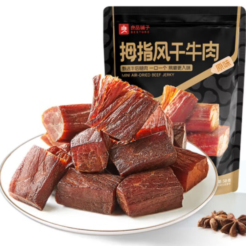 良品铺子拇指风干牛肉干单独小包装孕妇牛肉粒高蛋白即食儿童零食 拇指风干牛肉(原味)50g