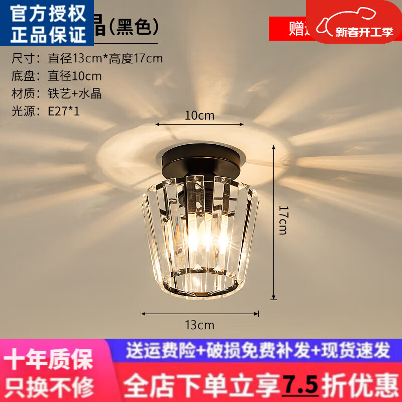 欧普达科奇吸顶灯创意门厅过道灯走廊灯水晶玄关阳台卧室灯现代简约北 宝蓝色 黑色梯形水晶吸顶