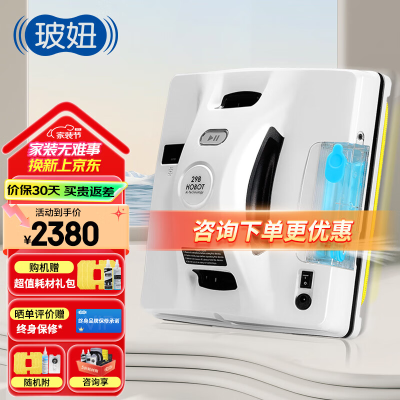 ��椣�HOBOT����椲��������˲����������˲��ȫ�Զ��߲���ٲ����������� HOBOT-298����������