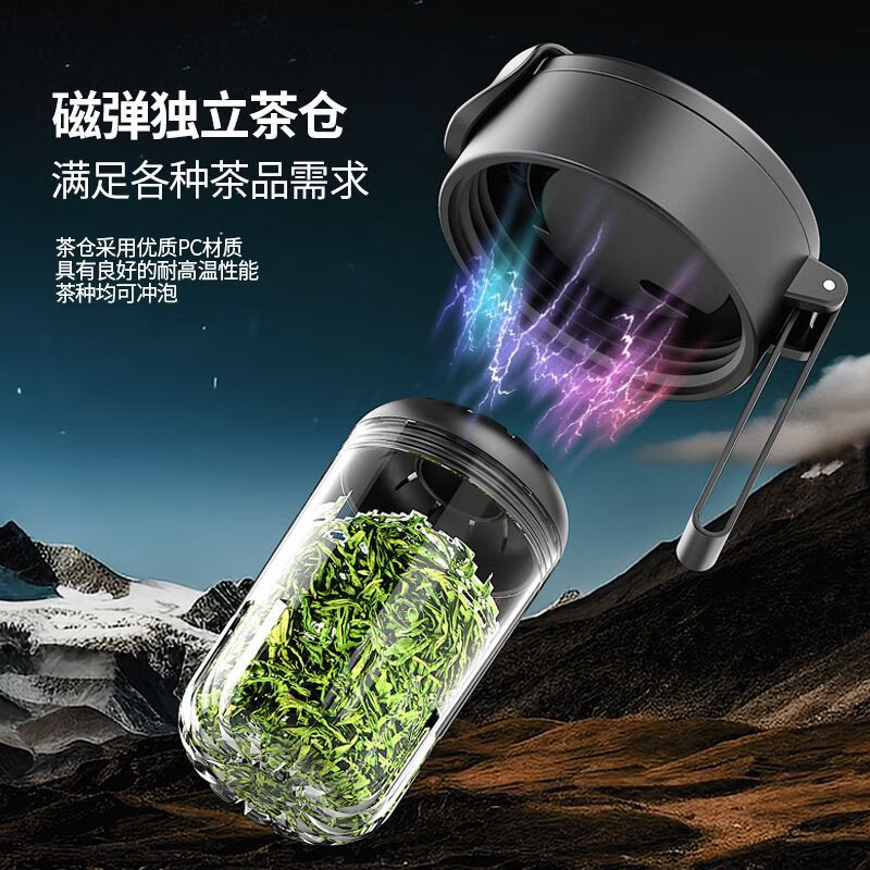 JPHZNB德国进口品质SIELOO五代磁弹杯磁吸杯茶水分离泡茶杯塑料大容量 [星空黑]无 1000ml