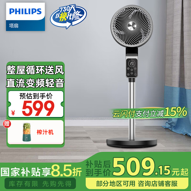 �����֣�PHILIPS�������Ҳ���������ѭ����ҡͷң�ص���ȼ�������ȶ����������ֿ��������칫������ ACR3142CFحֱ����Ƶ+3��ģʽ+12������