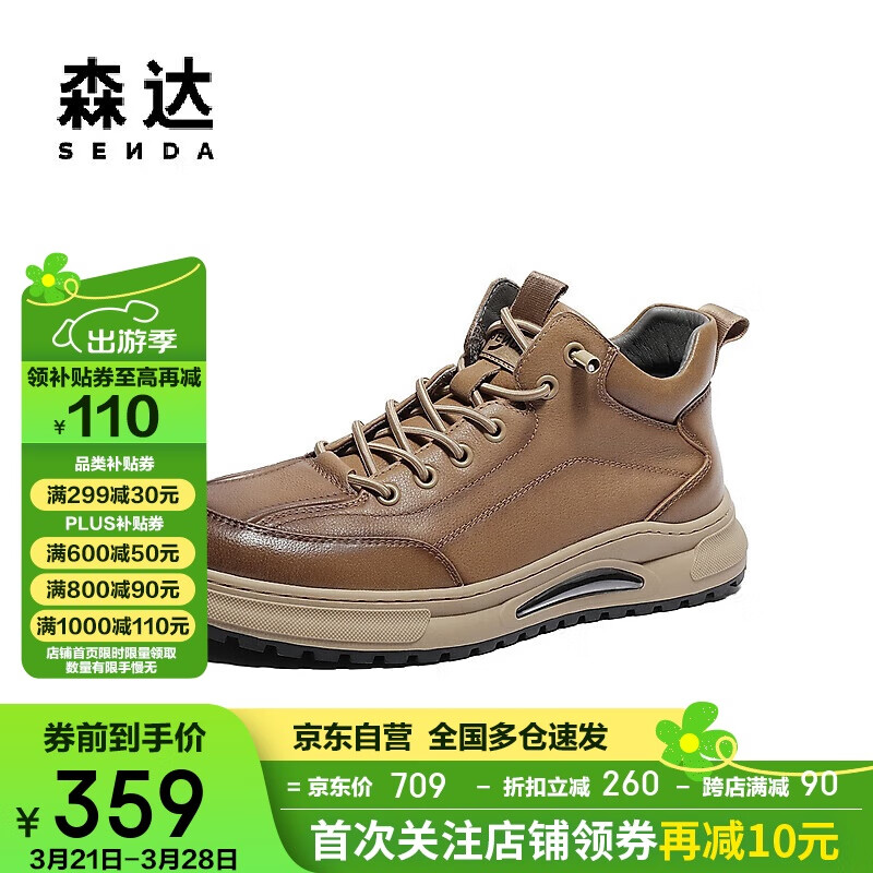 森达户外工装靴男冬商场同款复古平底鞋1NE01DD3 棕色单里 40