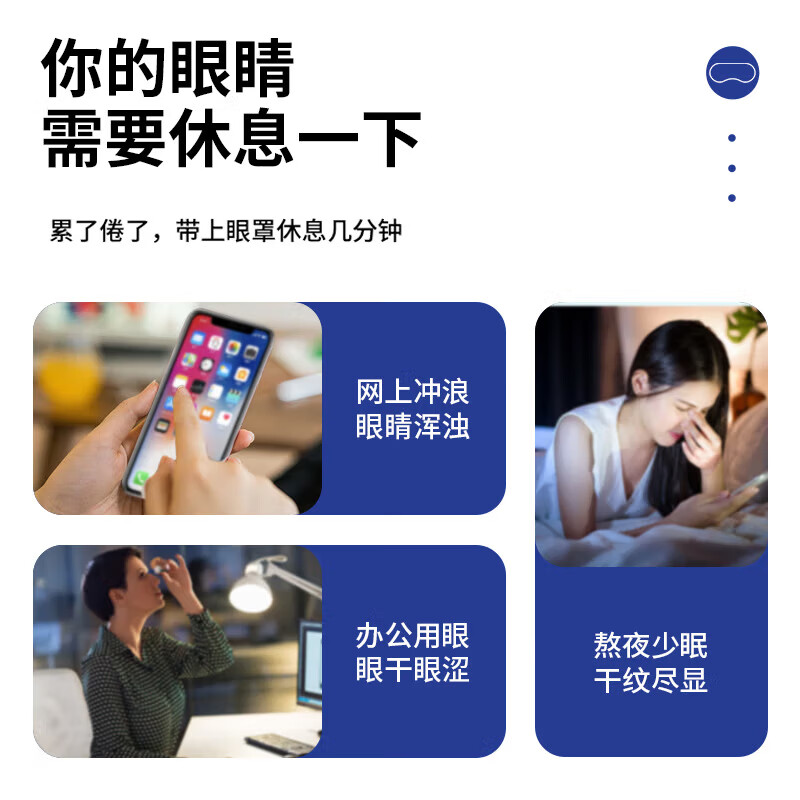 聖艾元叶黄素蒸汽眼罩缓解干眼涩睡眠疲劳艾草发热敷眼贴男女通用 叶黄素蒸汽眼罩*3盒